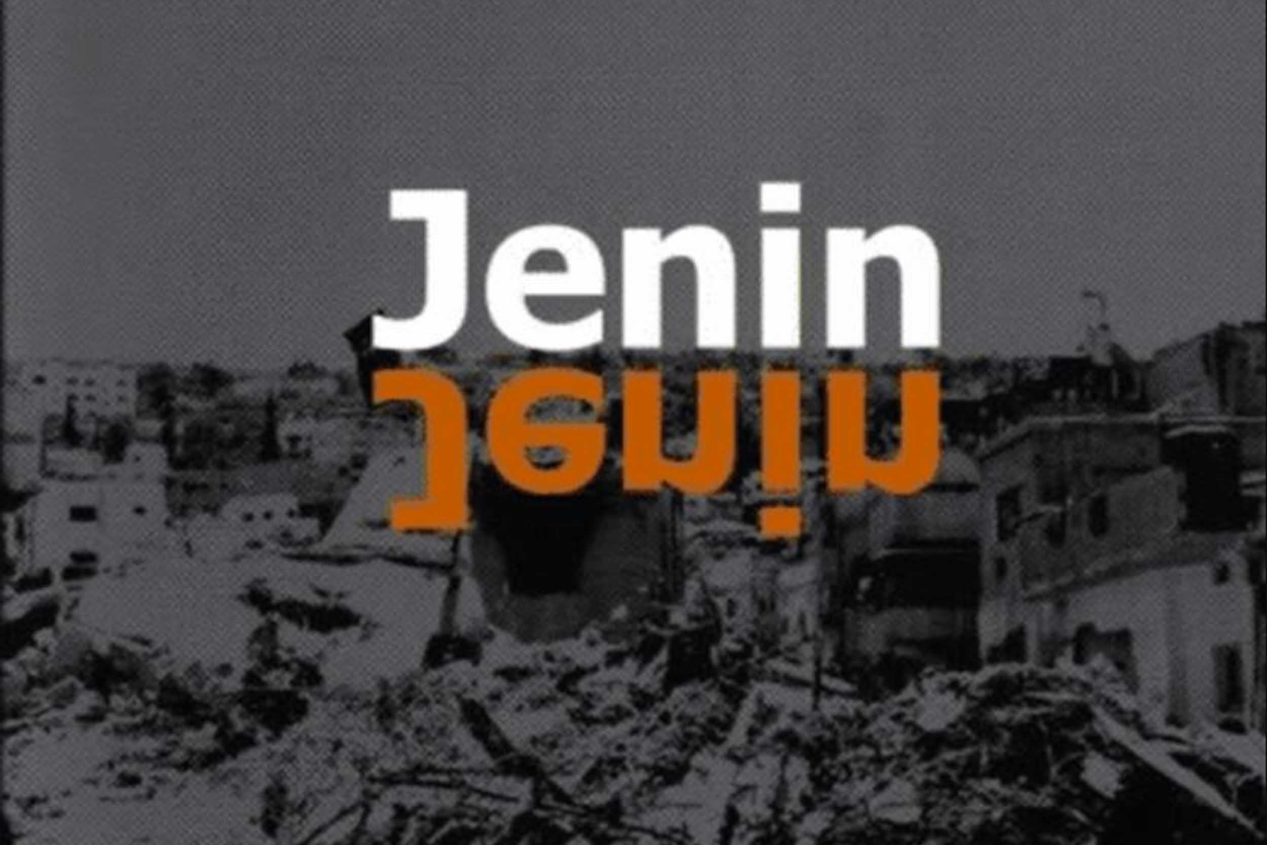 jenin, jenin