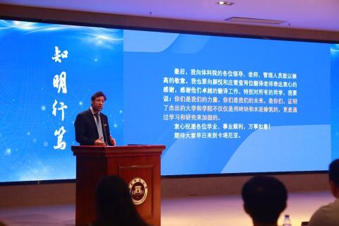 Un momento dell'intervento del prof. Giuseppe Musumeci all'inaugurazione dell'anno accademico della Fujian Normal University di Fuzhou